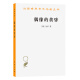 偶像的黄昏(汉译名著本13)