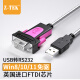 力特（Z-TEK） USB转RS232串口线db9针转接线公头工业级com转换器ZE533c连接线 USB转RS232【1.8米】