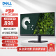 戴尔（DELL） E2422HS 24英寸显示器 内置扬声器 自带音箱显示屏幕 升级E2424HS 电脑办公显示屏