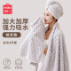 名创优品（MINISO）柔软浴巾毛巾3条装(浴巾+毛巾+干发帽)三件套吸水速干女士