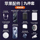 麦享能华强北九件套苹果六件套iPhone五件套S9Ultra智能手表蓝牙耳机磁吸充电宝顶配套装手机壳配件 华强北九件套【35W双孔全新顶配】 苹果16Pro