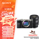 索尼（SONY）Alpha 7C II 全画幅微单相机 银色+SEL2450G新品标准变焦镜头套装 轻便小巧 创意滤镜 AI智能芯片