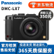 Panasonic 松下LX10 LX100 FZ2500 FZ1000 二手数码相机 松下LX7 黑色 95新