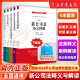 2024适用 新公司法释义与解读系列 赵旭东 主编 刘斌 副主编 公司法修改最新文本 公司登记公司治理股东出资董事高管 法律出版社 【全5本】新公司法释义与解读系列 新公司法释义与解读系列