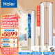 海尔（Haier）【3匹净化新品】海尔空调新一级能效立式柜机智能物联快速冷暖防直吹节能低噪家用客厅 以旧换新 3匹 一级能效 强力自清洁