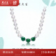 周大生珍珠项链绿玉髓复古典雅珍珠项链送520情人节礼物 绿玉髓珍珠项链 45cm