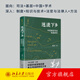 送法下乡 中国基层司法制度研究 第3版 苏力 对现实中国社会法律实践资源系统开掘 当代基层司法制度具体考察 北京大学旗舰店正版