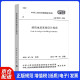 中华人民共和国国家标准：建筑地基基础设计规范（GB50007-2011）