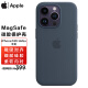 Apple 苹果原装iPhone14ProMax手机壳MagSafe磁吸硅胶/透明保护壳 保护套 苹果手机套 风暴蓝色