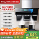 威力油烟机侧吸式抽油烟机 双电机36大吸力家用厨房脱排式吸油烟机燃气灶 挥手体感自动清洗烟灶套装 【滂湃版】双电机体感触控+32风量+自动清洗 以旧换新+品牌补贴+全国联保