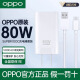 OPPO原装80W充电器套装【含线】#超级闪充VOOC手机充电头快充专用Reno10/9/8Pro+FindX5通用一加Realme