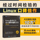 新华书店 现货速发 Linux命令行与shell脚本编程大全 第4版 linux入门到精通shell脚本程序开发教程 图灵出品