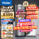 海尔（Haier）空气能热水器300升超一级能效0元安装大容量速热2匹热泵80℃净水洗省电辅热家用WiFi智新能源节能 300升超1级双变频【顶配款】