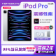 Apple ipadpro2022版 11英寸苹果平板电脑 ipad pro2022 资源版店保2年 11英寸 银色 256GB 插卡版【店保2年】