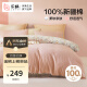 LOVO罗莱生活旗下品牌 全棉四件套100%纯棉床单被套双人床上用品1.8米