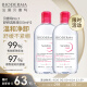 贝德玛（BIODERMA）卸妆水粉水双瓶装500ml*2 (眼唇脸三合一 卸除防晒 敏感肌适用）