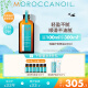 摩洛哥油（Moroccanoil）护发精油轻盈版100ml滋润补水亮泽秀发