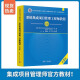 现货立发！【名师课程+六大班次+题库押题+历年真题】软考中级系统集成项目管理工程师2024视频教程培训教材题库课程清华大学出版社全国计算机软考教材软件考试用书第三版第3版 系统集成项目管理工程师官方教