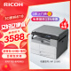 理光（Ricoh）MP2014 2014D 2014ADN黑白激光A3、A4打印机商用办公复印机打印复印扫描一体机多人办公商用复合机 MP2014D双面打印，A3A4打印复印，彩色扫描