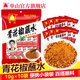 单山云南特产蘸水小袋装 烧烤辣椒面 火锅干碟蘸料辣椒粉沾水调料 青花椒10gx10袋