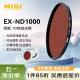 耐司（NiSi）减光镜ND1000(3.0) 77mm 10档 中灰密度镜nd镜滤镜微单单反相机滤光镜