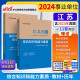 中公事业编2024江苏省事业单位公开招聘工作人员考试用书：综合知识和能力素质+历年真题汇编 套装2本