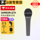SAMSON山逊Q7X人声K歌动圈麦克风录音设备家用有线卡农声卡话筒 Q7X 标配+赠品