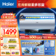 海尔（Haier）60升【金刚无缝胆】瓷净彩屏3300W大功率速热家用储水式电热水器免换镁棒增容大水量EC6002H-PD7U1