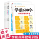 全套6本幼小衔接一日一练教材全套学前班幼升小数学思维训练借十法凑十法口算题10 20以内分解与组成练习册幼儿园中班大班加减法数学题 全套5本语文学前600字点阵控笔