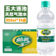 仙池 五大连池含气矿泉水火山天然饮用水气泡水整箱 350ml*24瓶/箱