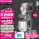 乐创(lecon)搅拌机商用打蛋器多功能厨师机和面机蛋糕面包打发打奶油30L（带罩） LC-B30B