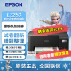 爱普生（EPSON) 墨仓式无线喷墨照片彩色打印机家用办公家庭打印复印扫描一体机学生错题打印机 L3253家教版（小白试卷宝5年vip） 爱普生打印机标配（含一套墨水）