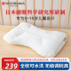 西川（NISHIKAWA）儿童枕头5岁以上6-8-12-15岁学生枕小孩青少年可水洗透气软管枕芯