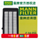 曼牌滤清器（MANNFILTER）空滤空气滤芯格滤清器新款发动机进气格过滤网汽车保养专用配件 本田皓影/CRV 17-21款 1.5T（油性）