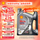 壳牌（Shell）机油全合成机油5w-30(5w30) API SP级 4L 都市光影版灰壳