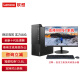 联想（Lenovo） 启天M430/M437/M433/M43G商用办公台式机电脑主机支持win7 主机+27英寸高清显示器 咨询可定制更高配置