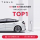 特斯拉（Tesla）11kw家用充电桩 第三代家庭充电服务包（国标10米安装服务） 国标（10米安装服务）