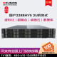超聚变FusionServer2288H V5/V6服务器主机2U机架式国产机数据库虚拟化深度学习主机 V5 1颗铜牌3204 06核 1.9G丨单电 16G  4T SATA 7.2K硬盘  双口千