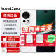 华为nova12pro 【24期|免息】新品手机华为 双向北斗卫星消息 樱语白【12GB+256GB】 官方标配