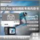 MICGENE麦攻GoPro运动相机1TB内存卡寺容量sd卡HERO10 Black Hero12 4K高清录制通用大疆佳能支持8K高清录制 64GB 官方标配