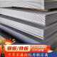 撼地 钢板板材建筑钢材开平板厚板铁板板材Q235钢板厚度2mm一平米价