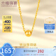 六福珠宝足金圆珠转运珠黄金项链套链女款礼物 计价 L02TBGN0002 约2.44克