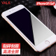 VALK  适用苹果6Plus/6SPlus钢化膜 适用iPhone6Plus/6SPlus手机膜全屏覆盖 高清玻璃手机保护贴膜  白色