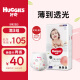 好奇（Huggies）铂金装成长裤XXL50片(15kg以上)加加大号婴儿尿不湿小桃裤超薄