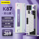 迈从（MCHOSE）K87客制化机械键盘蓝牙/无线/有线三模gasket结构全键热插拔电竞游戏办公 雾山紫 奶黄轴