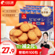 比比赞（BIBIZAN）日式小圆饼干多口味海盐饼干约100包早餐休闲零食品饱腹整箱1500g