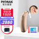 峰力（PHONAK）助听器老年人耳背式无线隐形8频段充电款新桑巴升级款/芭蕾M30-PR