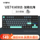 VGN V87有线/无线/蓝牙三模客制化机械键盘gasket结构全键热插拔游戏电竞办公键盘IP联名款 V87 动力银轴 加勒比海