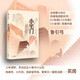 小宅门 鲁引弓新书 热播电视剧《小别离》《小欢喜》《小舍得》原著作家 中国当代小说