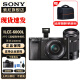 索尼（SONY）ILCE-A6000L黑色Alpha6000 APS-C画幅入门微单数码相机 【走天涯】配16-50（拆机)+E55-210mm 官方标配